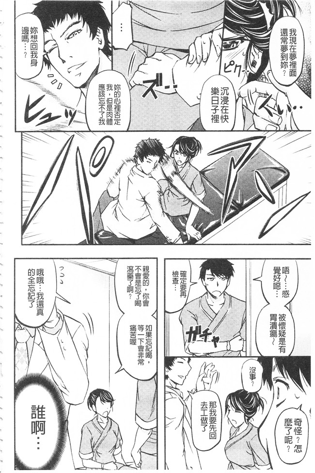 本子库這頭牝畜是誰的-寢取偷吃妻子啊邪恶漫画之[菊一もんじ] このクソったれの寝取られ妻共よ