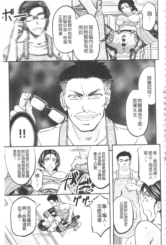 本子库這頭牝畜是誰的-寢取偷吃妻子啊邪恶漫画之[菊一もんじ] このクソったれの寝取られ妻共よ