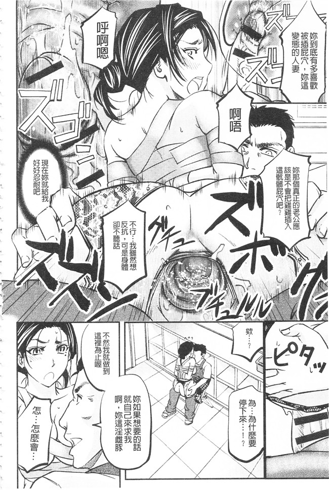 本子库這頭牝畜是誰的-寢取偷吃妻子啊邪恶漫画之[菊一もんじ] このクソったれの寝取られ妻共よ