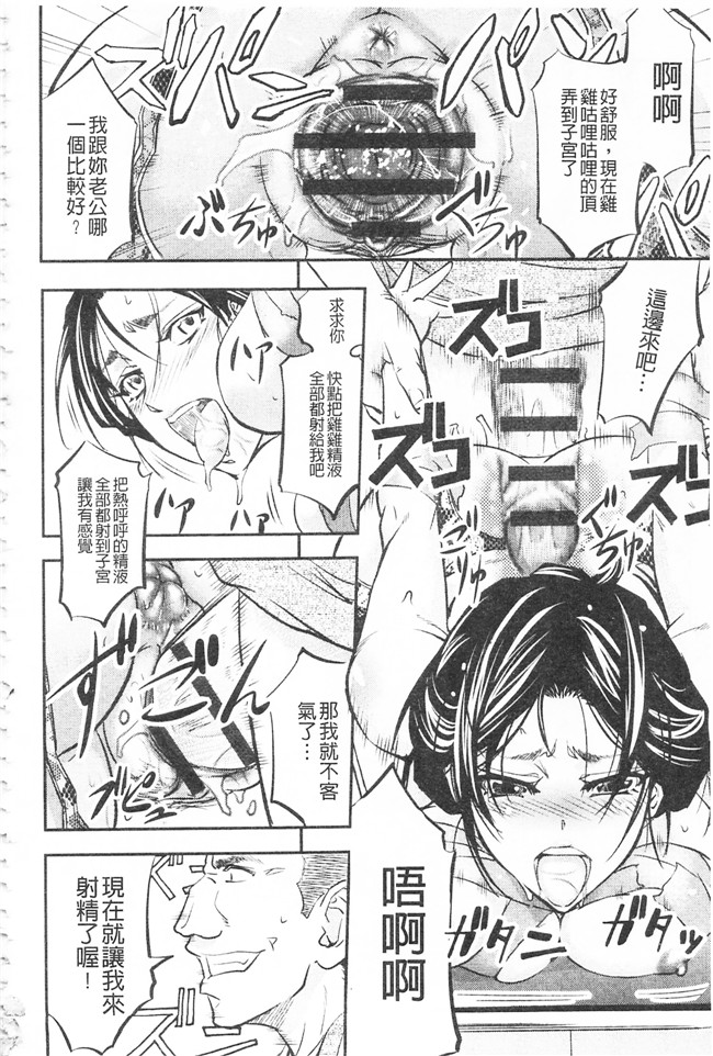 本子库這頭牝畜是誰的-寢取偷吃妻子啊邪恶漫画之[菊一もんじ] このクソったれの寝取られ妻共よ