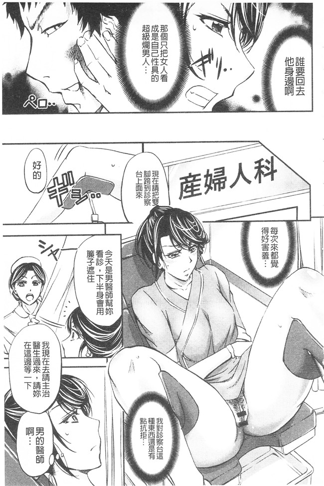 本子库這頭牝畜是誰的-寢取偷吃妻子啊邪恶漫画之[菊一もんじ] このクソったれの寝取られ妻共よ