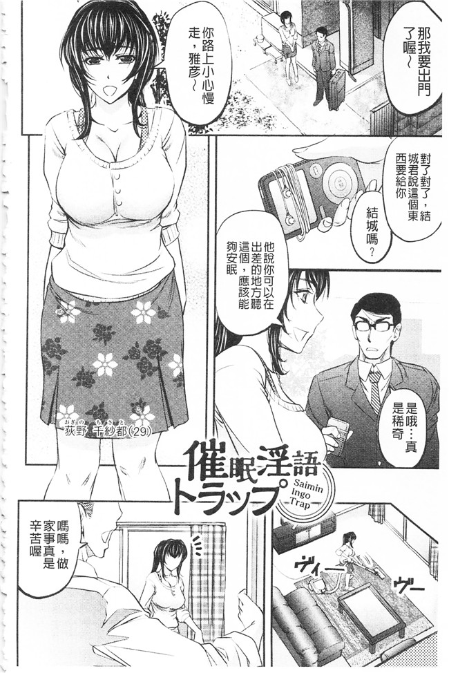 本子库這頭牝畜是誰的-寢取偷吃妻子啊邪恶漫画之[菊一もんじ] このクソったれの寝取られ妻共よ