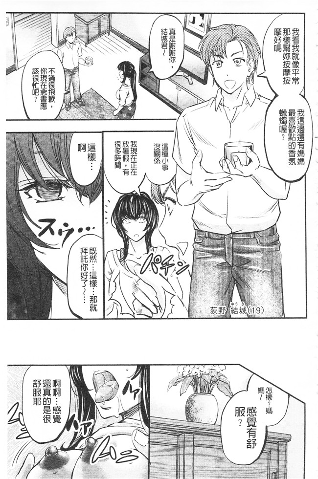 本子库這頭牝畜是誰的-寢取偷吃妻子啊邪恶漫画之[菊一もんじ] このクソったれの寝取られ妻共よ