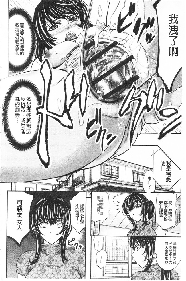 本子库這頭牝畜是誰的-寢取偷吃妻子啊邪恶漫画之[菊一もんじ] このクソったれの寝取られ妻共よ