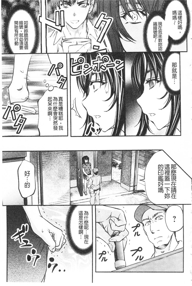 本子库這頭牝畜是誰的-寢取偷吃妻子啊邪恶漫画之[菊一もんじ] このクソったれの寝取られ妻共よ