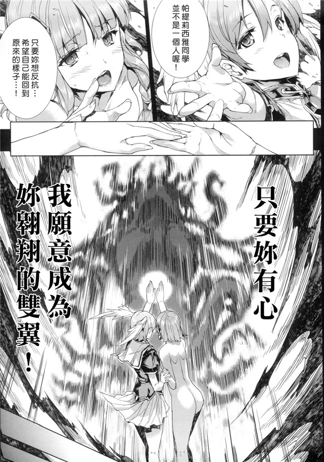 里番库工口邪恶漫画之[エレクトさわる] 神曲のグリモワール