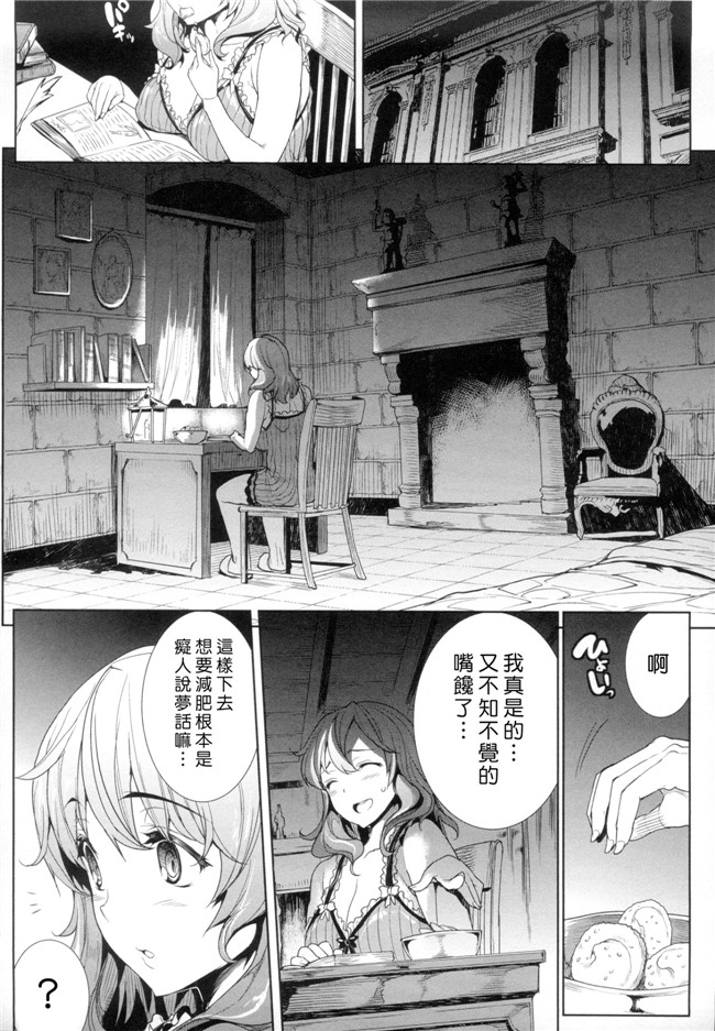 里番库工口邪恶漫画之[エレクトさわる] 神曲のグリモワール