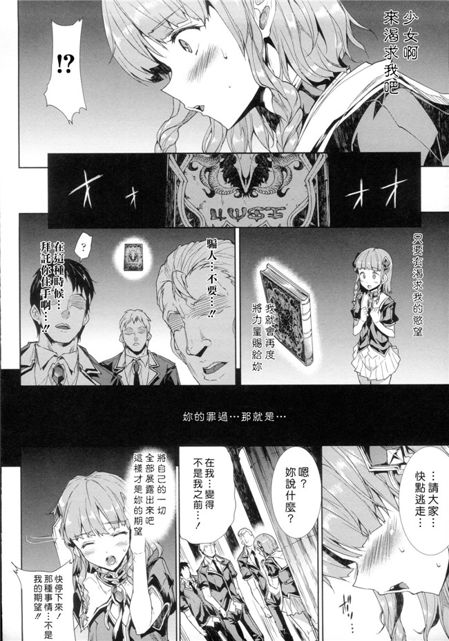 里番库工口邪恶漫画之[エレクトさわる] 神曲のグリモワール