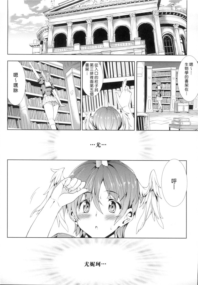 里番库工口邪恶漫画之[エレクトさわる] 神曲のグリモワール