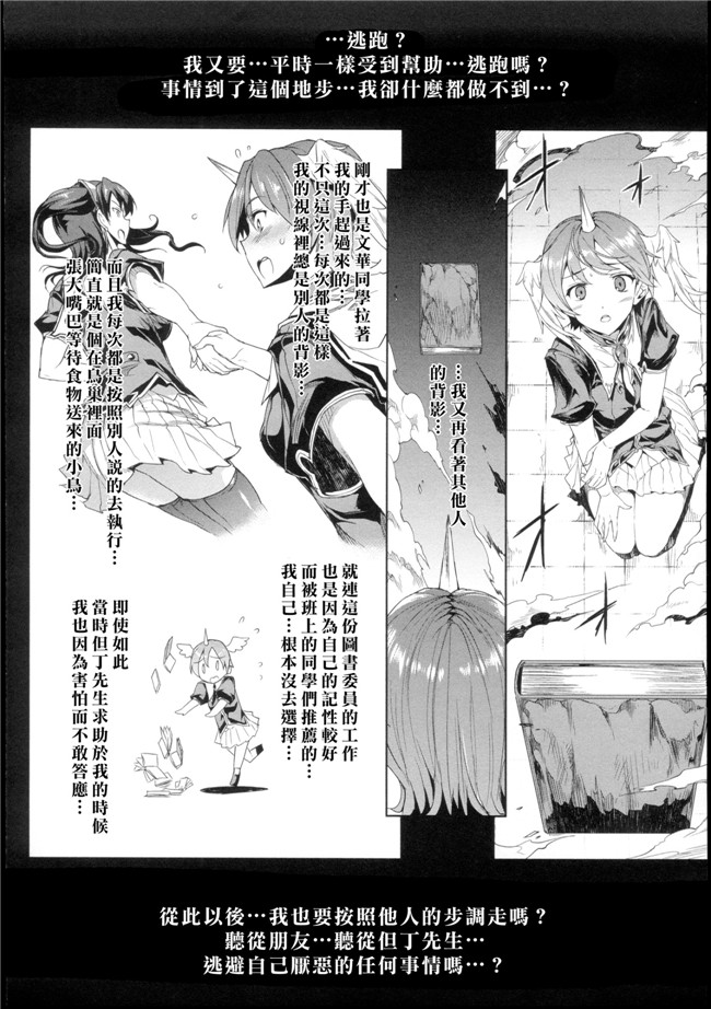 里番库工口邪恶漫画之[エレクトさわる] 神曲のグリモワール