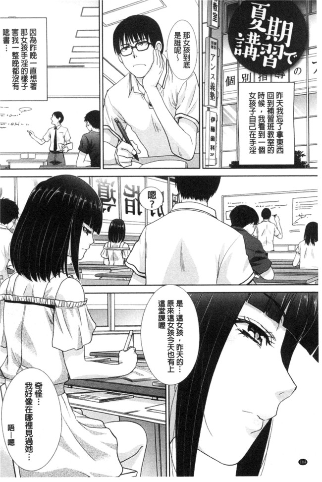 里番库這春天、我終於交到女朋友漫画本子之[板場広し]この春、彼女ができました。