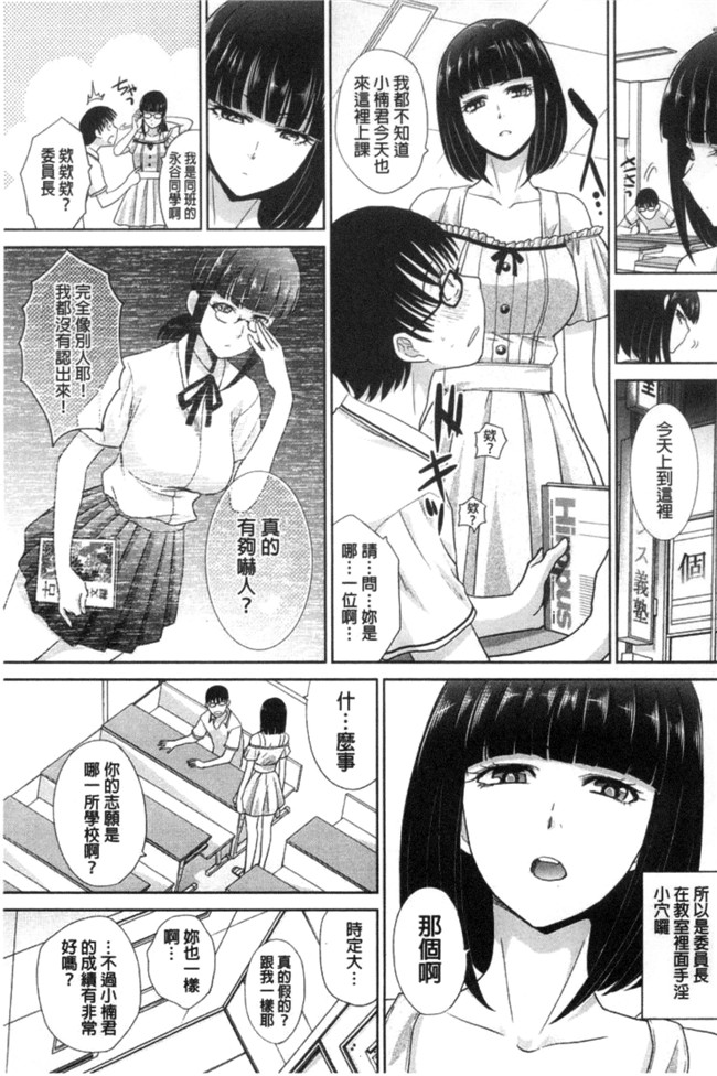 里番库這春天、我終於交到女朋友漫画本子之[板場広し]この春、彼女ができました。