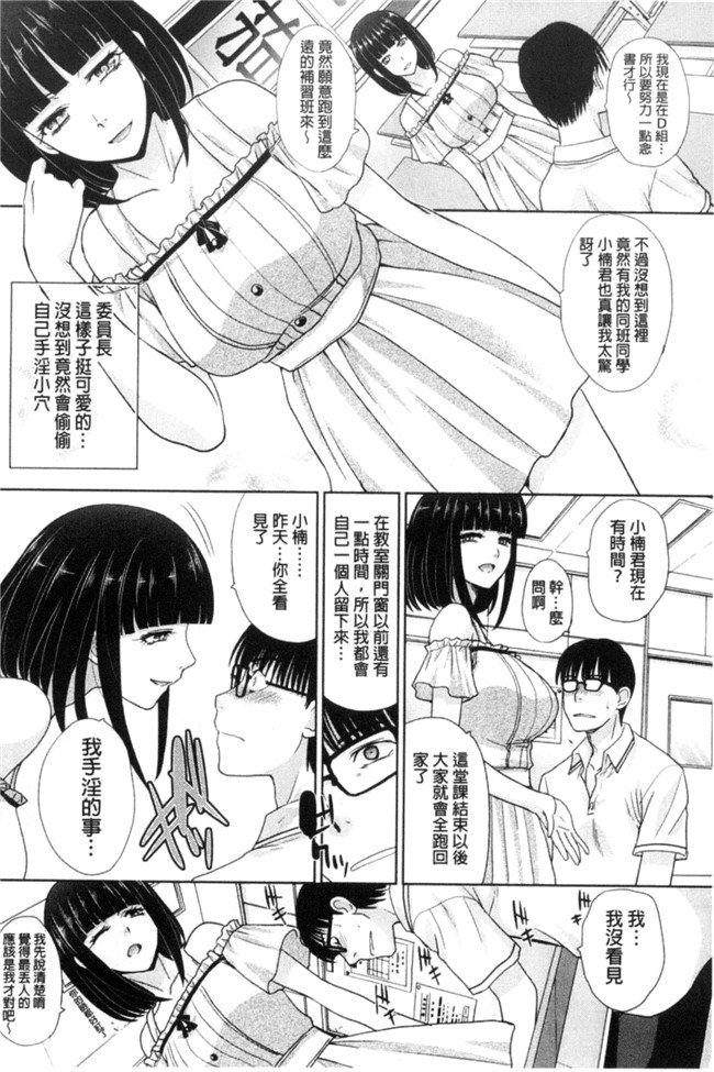 里番库這春天、我終於交到女朋友漫画本子之[板場広し]この春、彼女ができました。