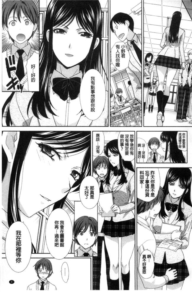 里番库這春天、我終於交到女朋友漫画本子之[板場広し]この春、彼女ができました。