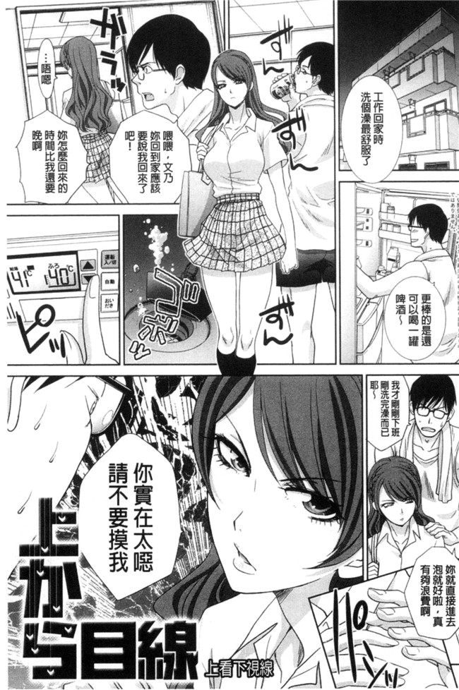 里番库這春天、我終於交到女朋友漫画本子之[板場広し]この春、彼女ができました。