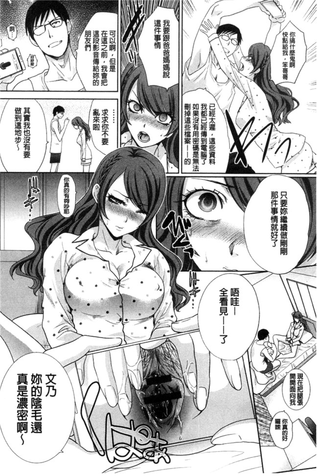 里番库這春天、我終於交到女朋友漫画本子之[板場広し]この春、彼女ができました。