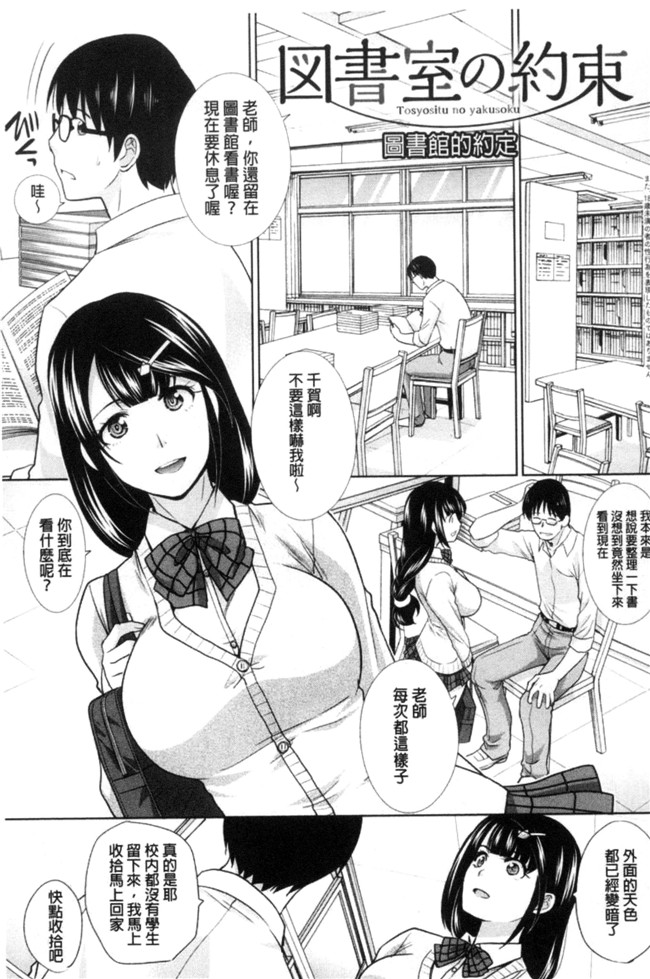 里番库這春天、我終於交到女朋友漫画本子之[板場広し]この春、彼女ができました。