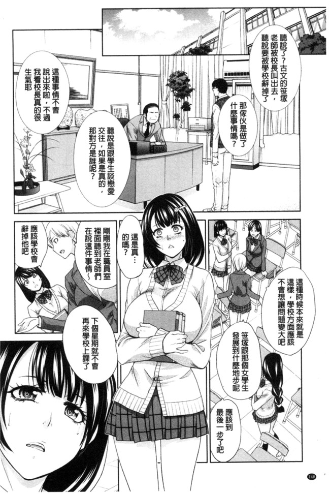 里番库這春天、我終於交到女朋友漫画本子之[板場広し]この春、彼女ができました。