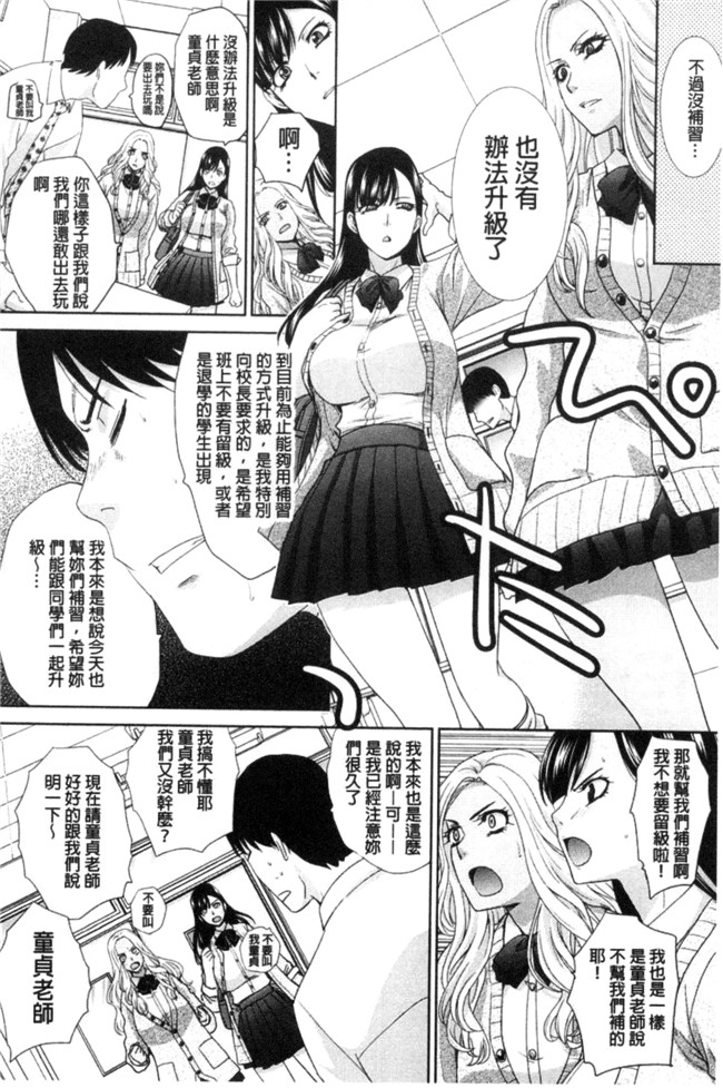 里番库這春天、我終於交到女朋友漫画本子之[板場広し]この春、彼女ができました。