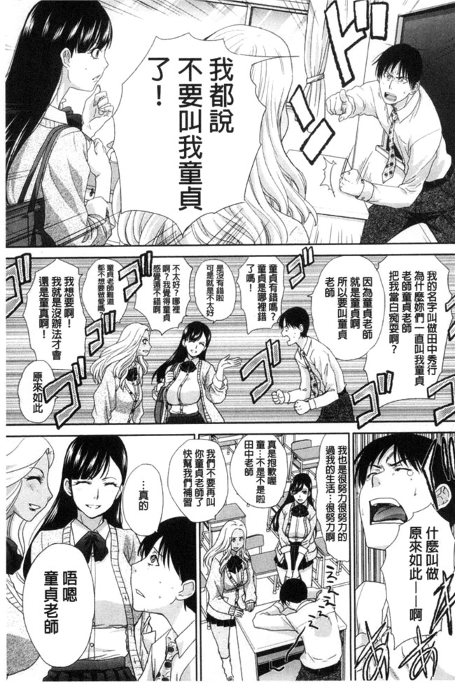 里番库這春天、我終於交到女朋友漫画本子之[板場広し]この春、彼女ができました。