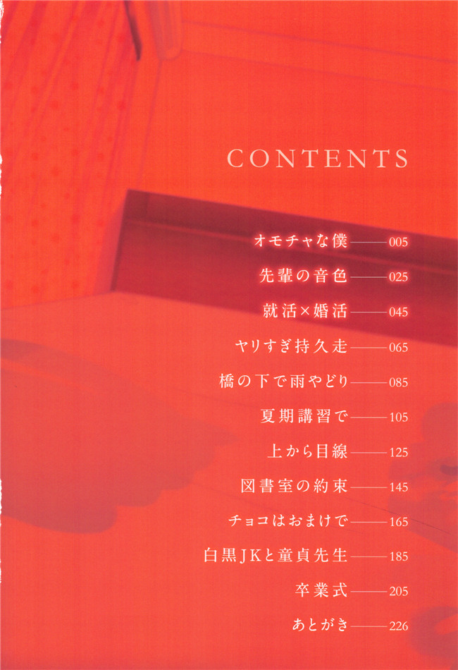 里番库這春天、我終於交到女朋友漫画本子之[板場広し]この春、彼女ができました。