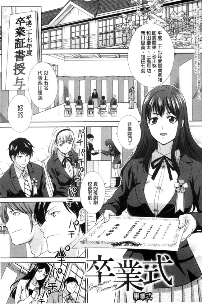 里番库這春天、我終於交到女朋友漫画本子之[板場広し]この春、彼女ができました。