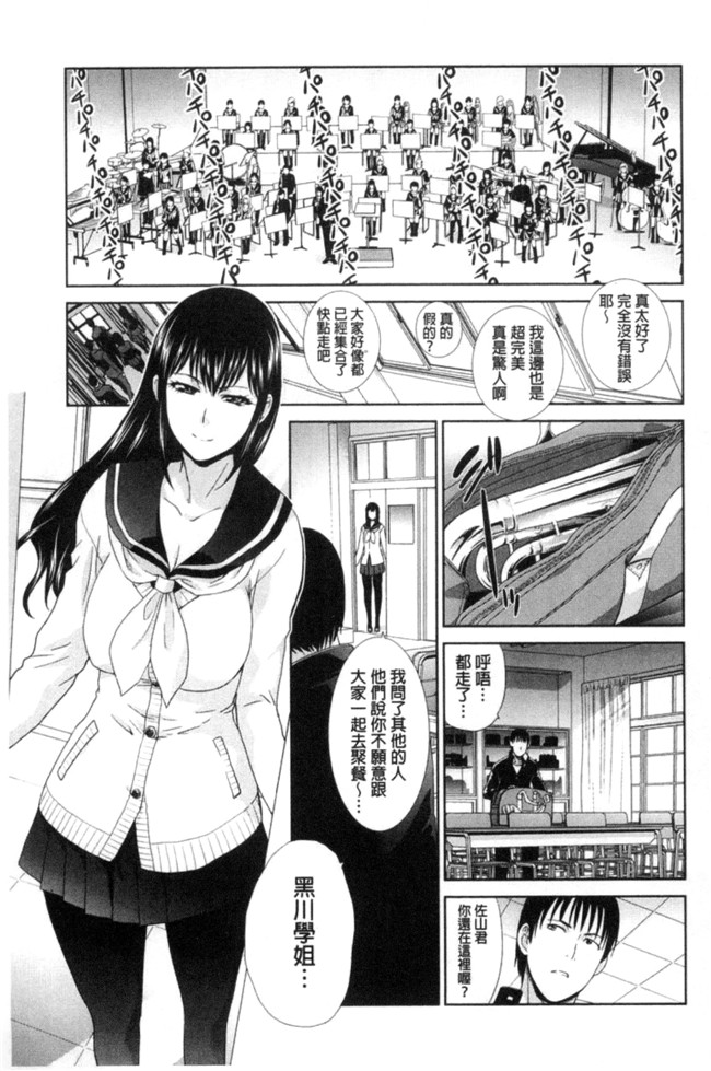 里番库這春天、我終於交到女朋友漫画本子之[板場広し]この春、彼女ができました。