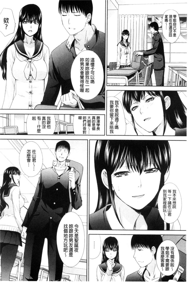 里番库這春天、我終於交到女朋友漫画本子之[板場広し]この春、彼女ができました。