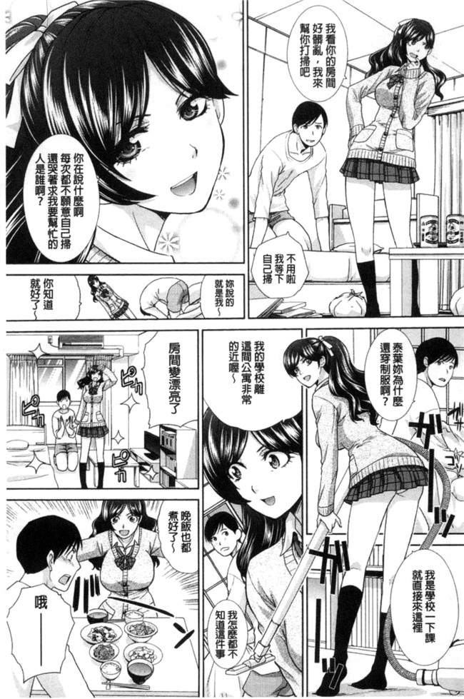 里番库這春天、我終於交到女朋友漫画本子之[板場広し]この春、彼女ができました。