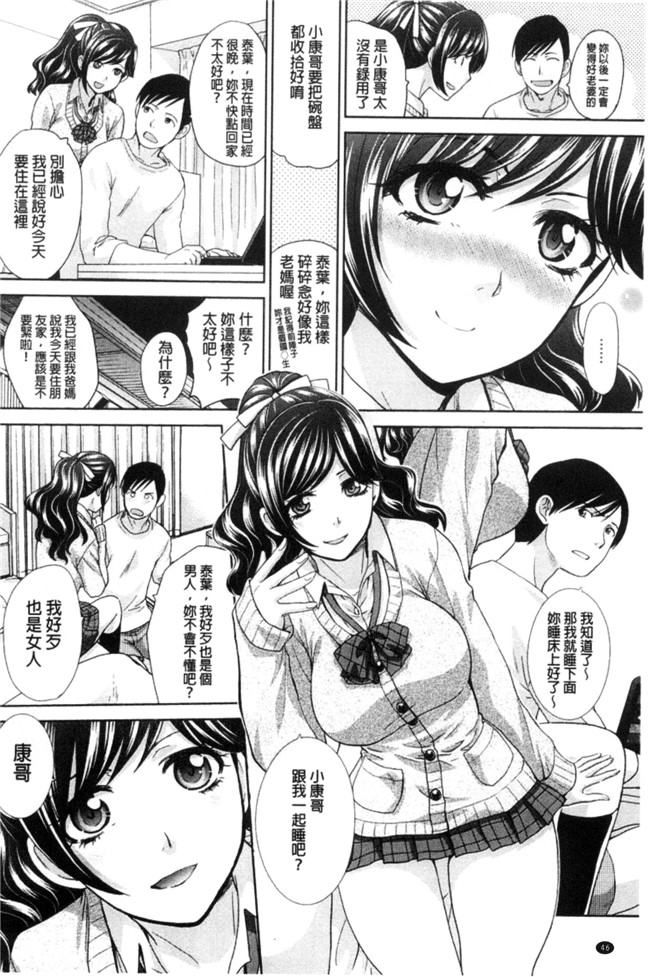 里番库這春天、我終於交到女朋友漫画本子之[板場広し]この春、彼女ができました。