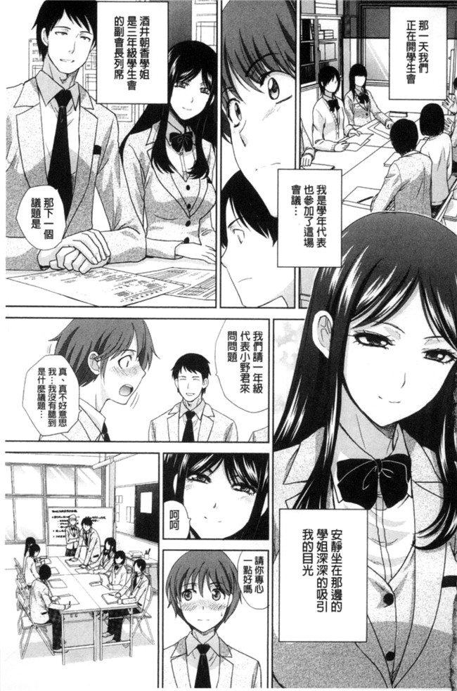 里番库這春天、我終於交到女朋友漫画本子之[板場広し]この春、彼女ができました。