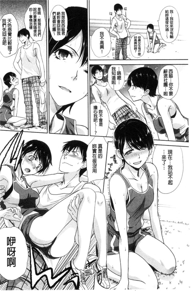 里番库這春天、我終於交到女朋友漫画本子之[板場広し]この春、彼女ができました。