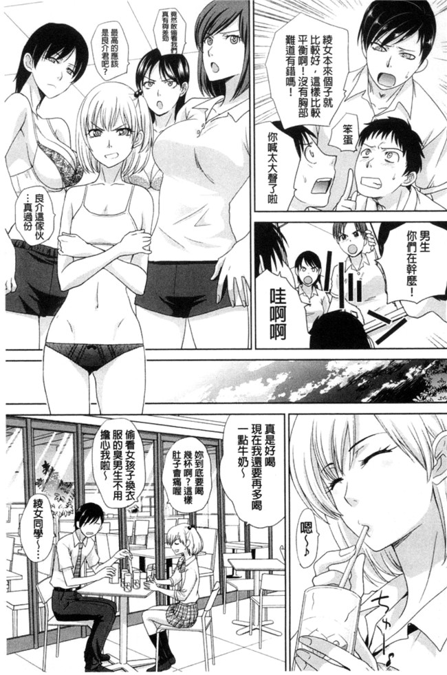 里番库這春天、我終於交到女朋友漫画本子之[板場広し]この春、彼女ができました。