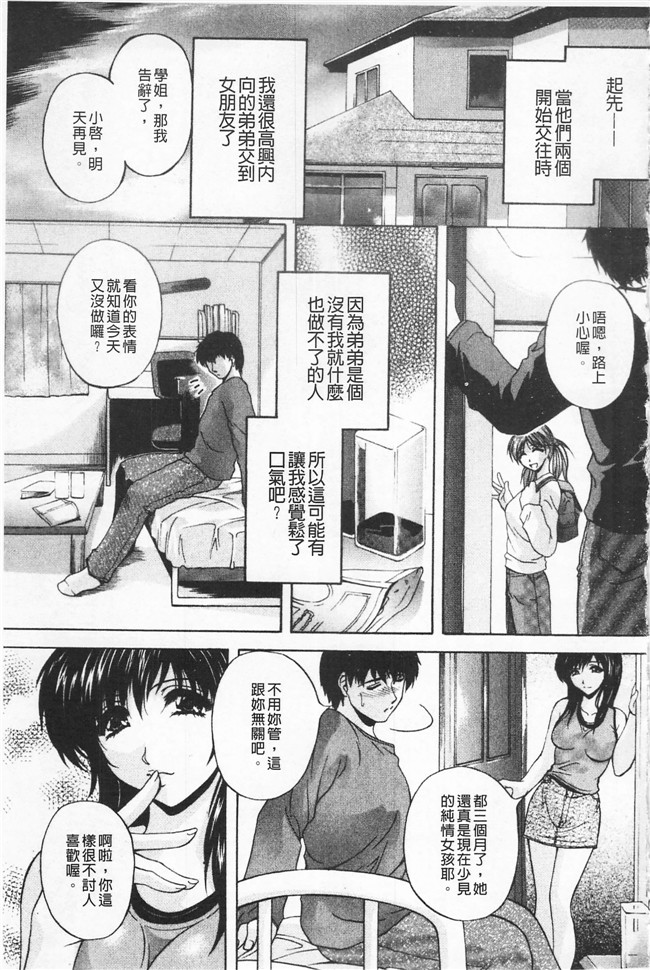 邪恶漫画大全之女仆本子[ブランシェア] メイドママ 女傭蕩媽咪