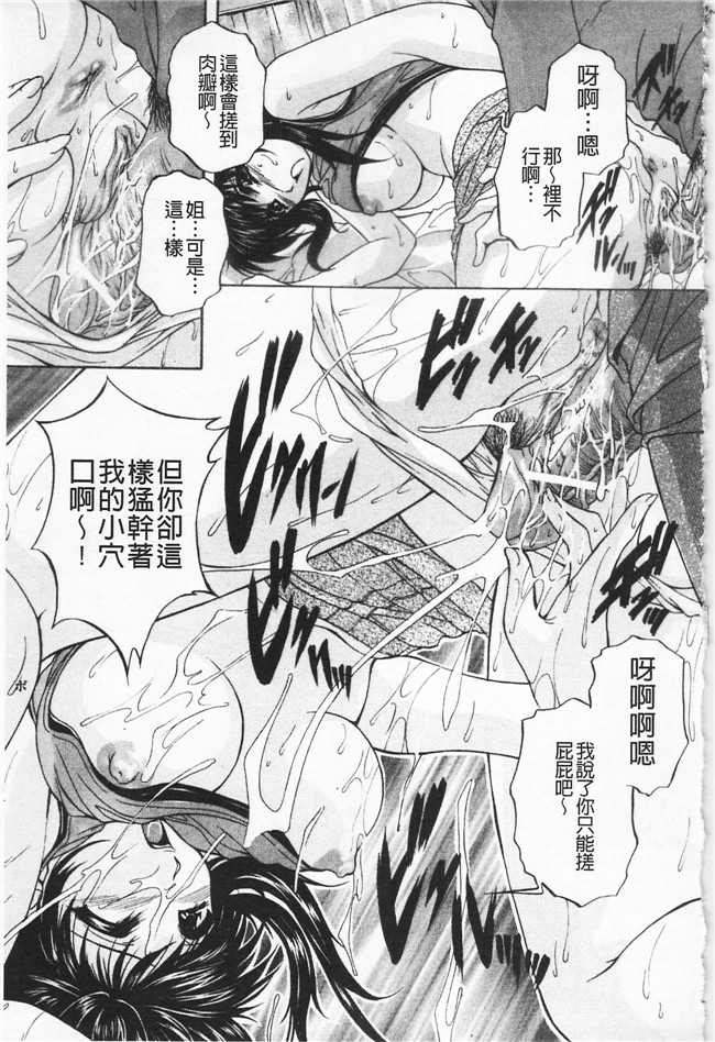 邪恶漫画大全之女仆本子[ブランシェア] メイドママ 女傭蕩媽咪