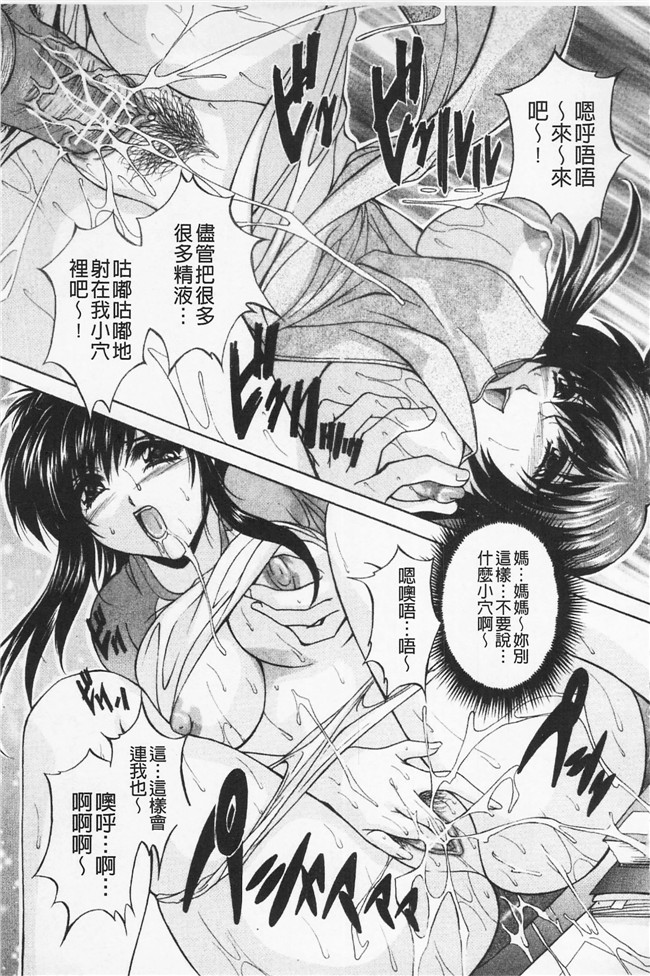 邪恶漫画大全之女仆本子[ブランシェア] メイドママ 女傭蕩媽咪