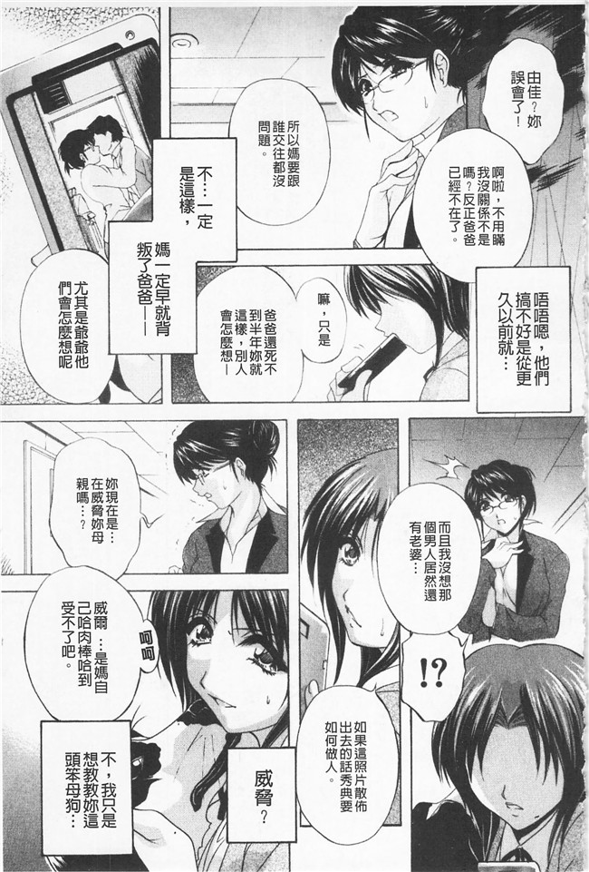 邪恶漫画大全之女仆本子[ブランシェア] メイドママ 女傭蕩媽咪