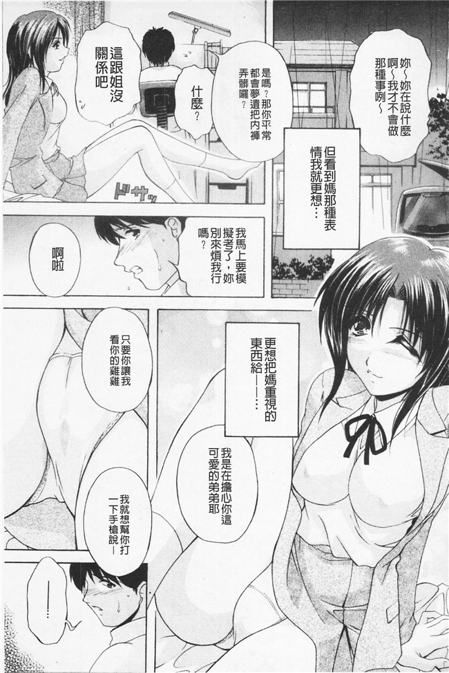 邪恶漫画大全之女仆本子[ブランシェア] メイドママ 女傭蕩媽咪