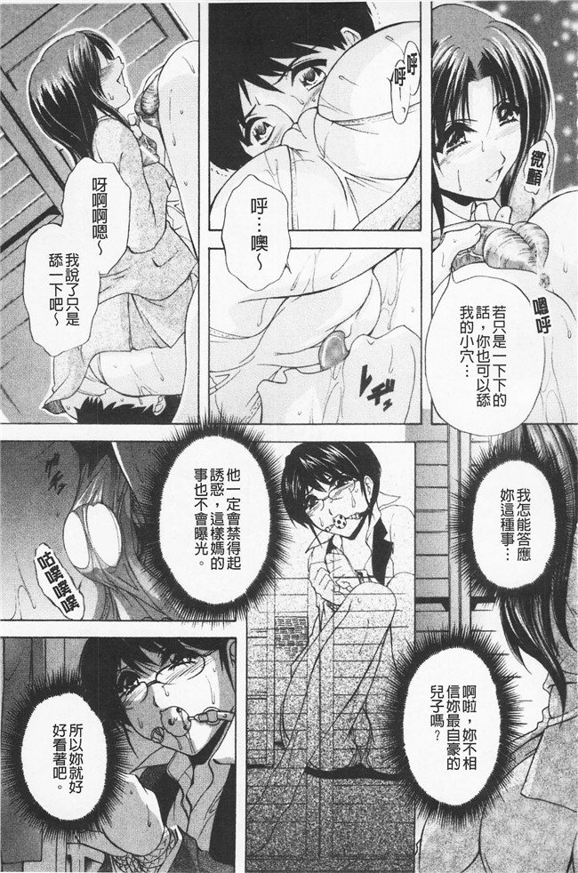 邪恶漫画大全之女仆本子[ブランシェア] メイドママ 女傭蕩媽咪