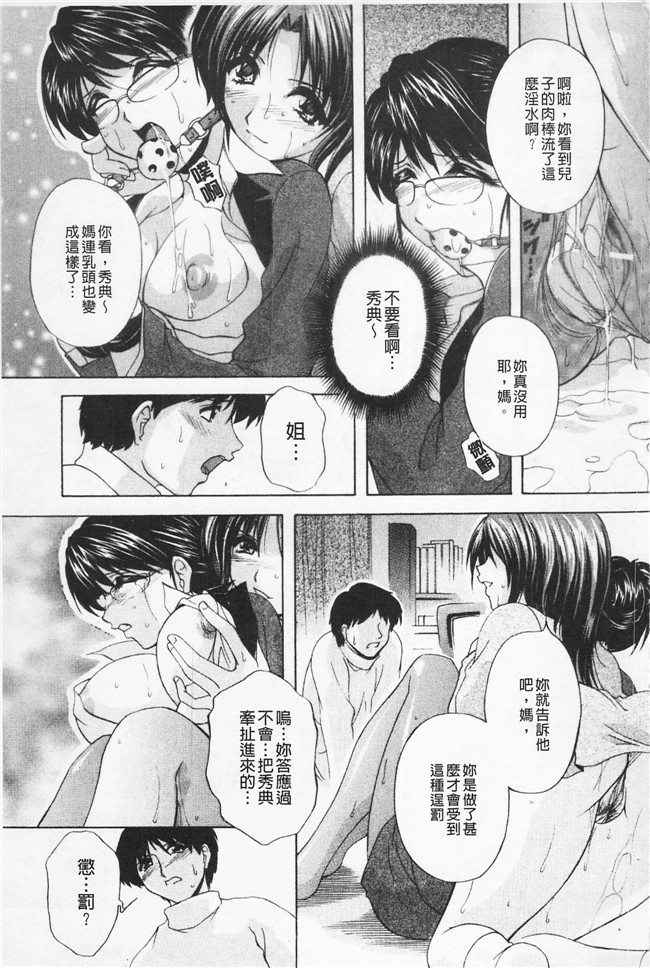 邪恶漫画大全之女仆本子[ブランシェア] メイドママ 女傭蕩媽咪