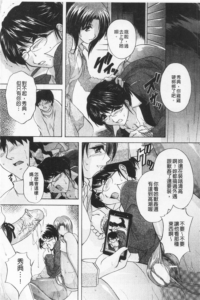 邪恶漫画大全之女仆本子[ブランシェア] メイドママ 女傭蕩媽咪