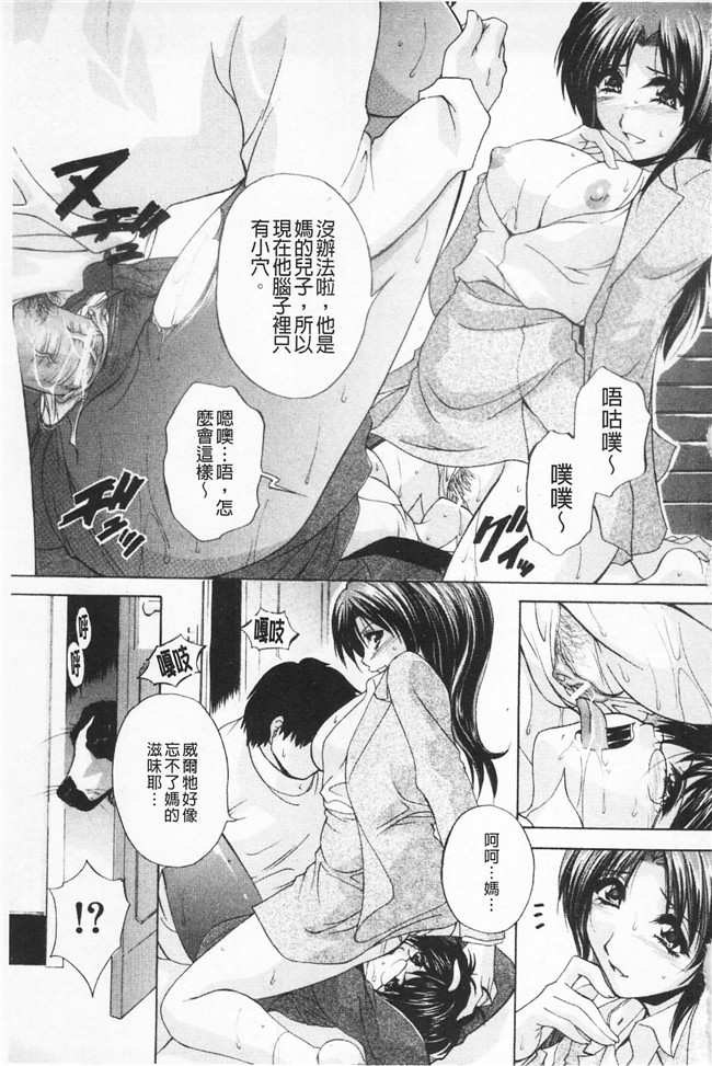 邪恶漫画大全之女仆本子[ブランシェア] メイドママ 女傭蕩媽咪