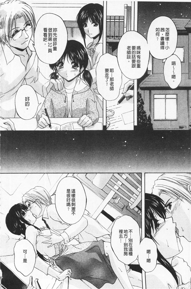 邪恶漫画大全之女仆本子[ブランシェア] メイドママ 女傭蕩媽咪