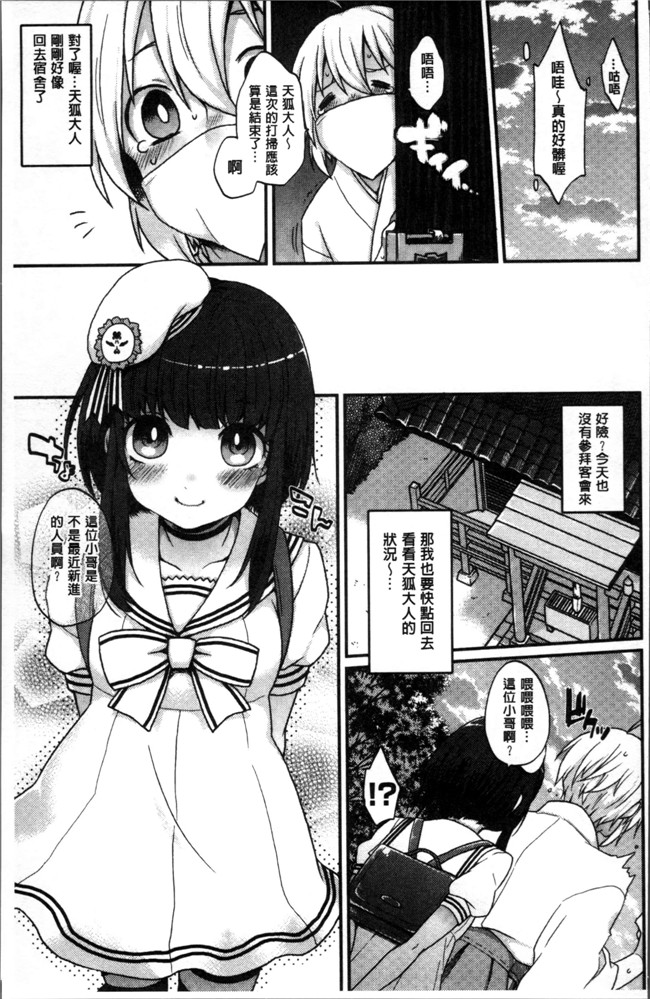 里番无遮盖本子日本邪恶少女漫画大全之[majoccoid] とろけも