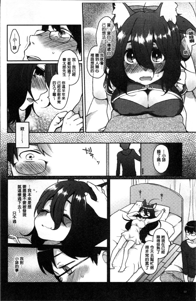 里番无遮盖本子日本邪恶少女漫画大全之[majoccoid] とろけも