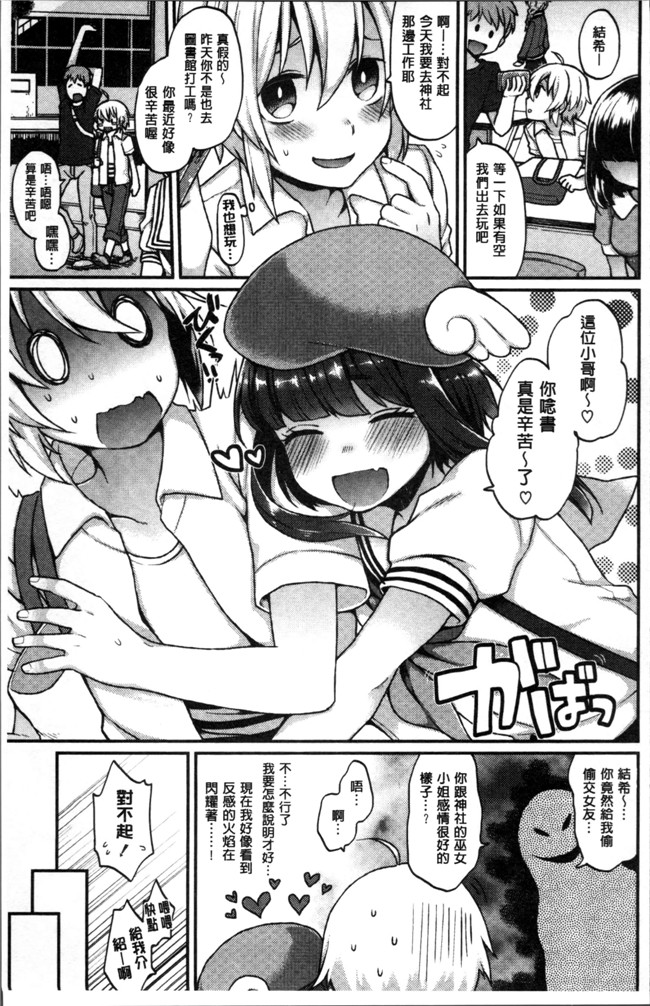 里番无遮盖本子日本邪恶少女漫画大全之[majoccoid] とろけも