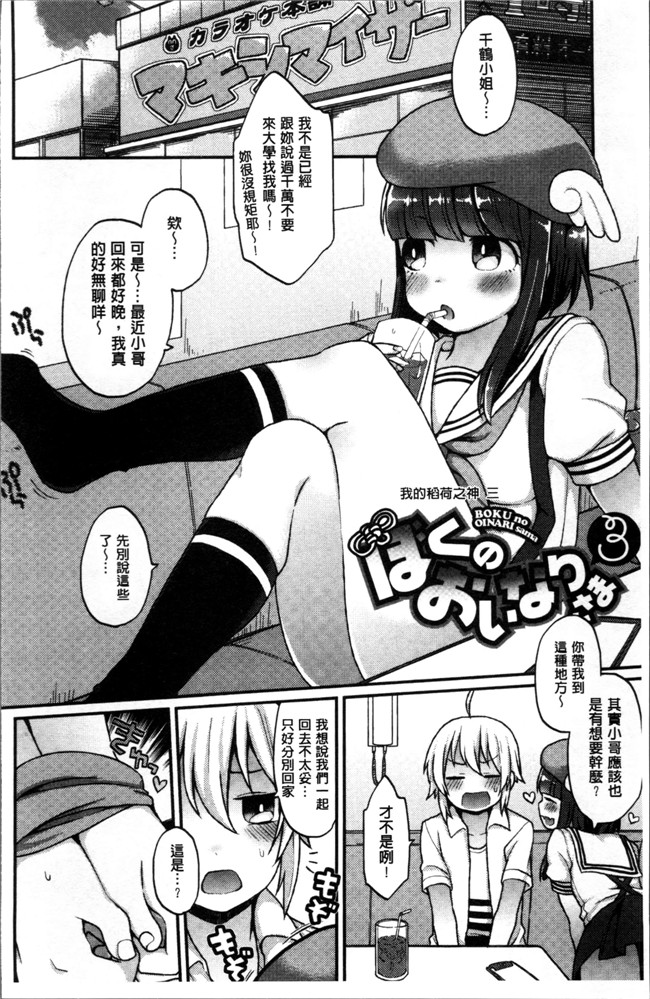 里番无遮盖本子日本邪恶少女漫画大全之[majoccoid] とろけも