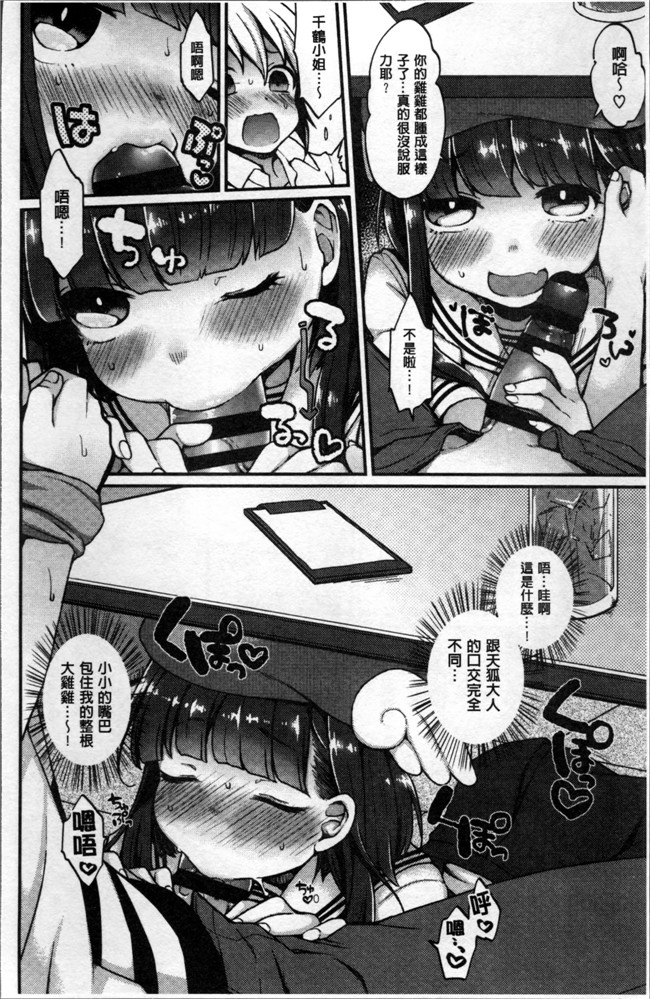 里番无遮盖本子日本邪恶少女漫画大全之[majoccoid] とろけも