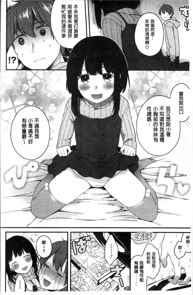 里番无遮盖本子日本邪恶少女漫画大全之[majoccoid] とろけも