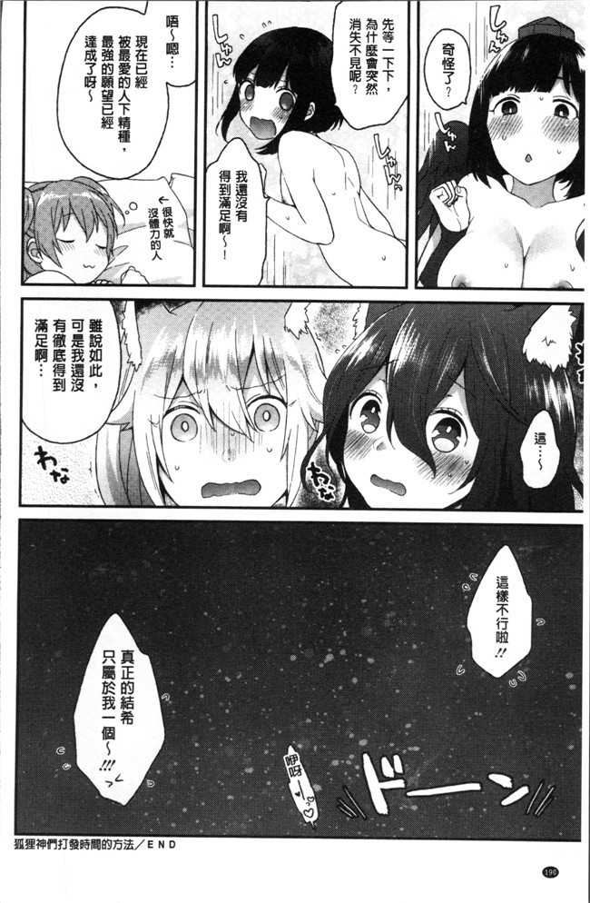 里番无遮盖本子日本邪恶少女漫画大全之[majoccoid] とろけも